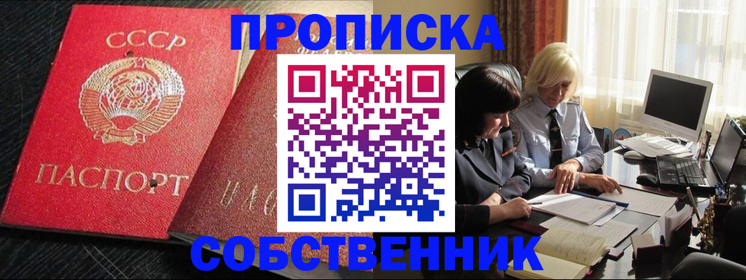 прописка иностранных граждан в Междуреченске