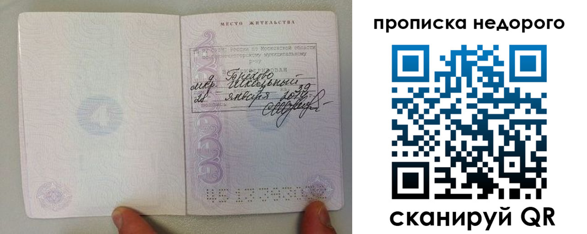 временная регистрация в Междуреченске