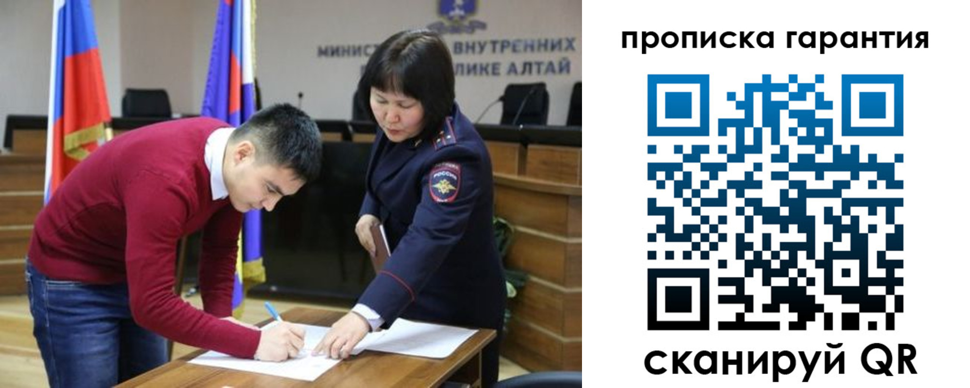 прописка в Междуреченске