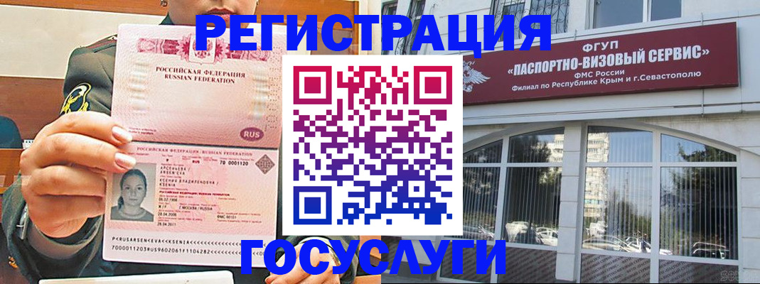 прописка для работы в Междуреченске