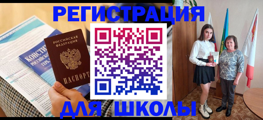 прописка штамп в Междуреченске