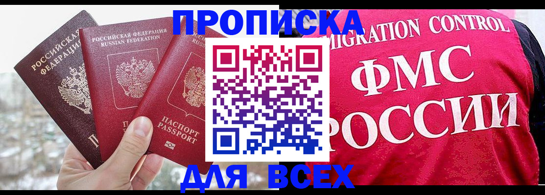 временная регистрация госуслуги в Междуреченске