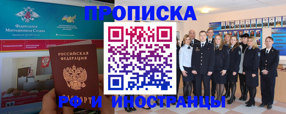 временная регистрация адрес в Междуреченске