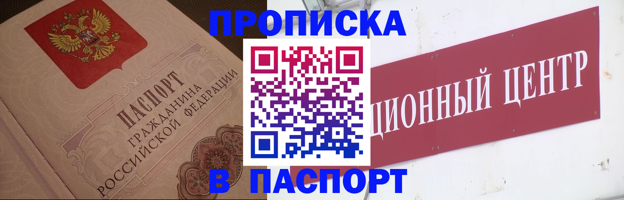 регистрация в Междуреченске