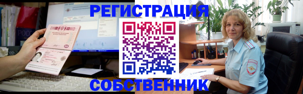 прописка паспорт в Междуреченске